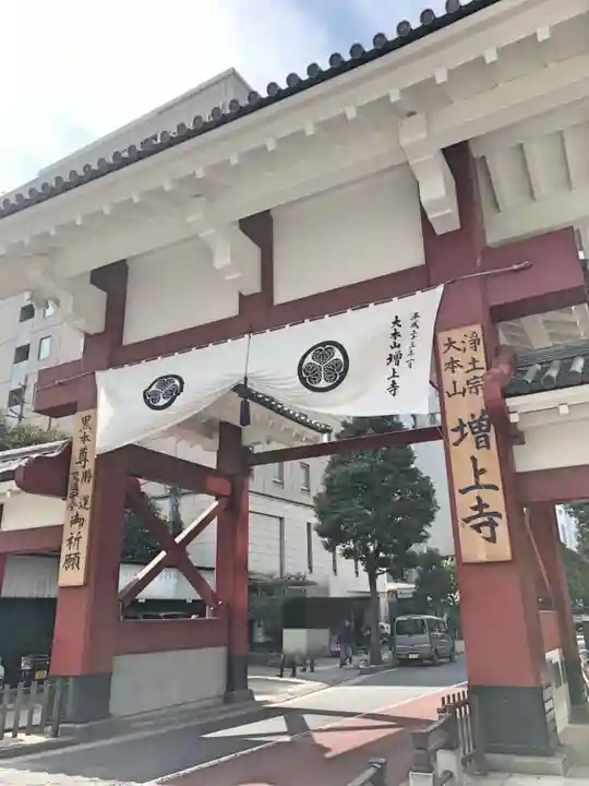 増上寺の山門・神門