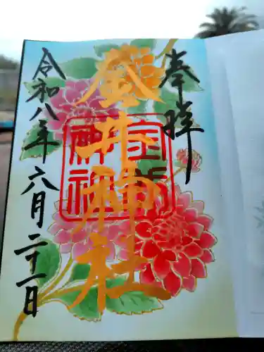 金井神社(三重県)