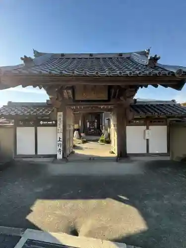 上行寺(神奈川県)