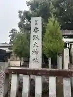 香取大神社(千葉県)