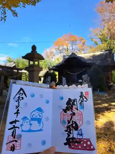 網戸神社の御朱印