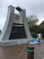 御崎神社の周辺