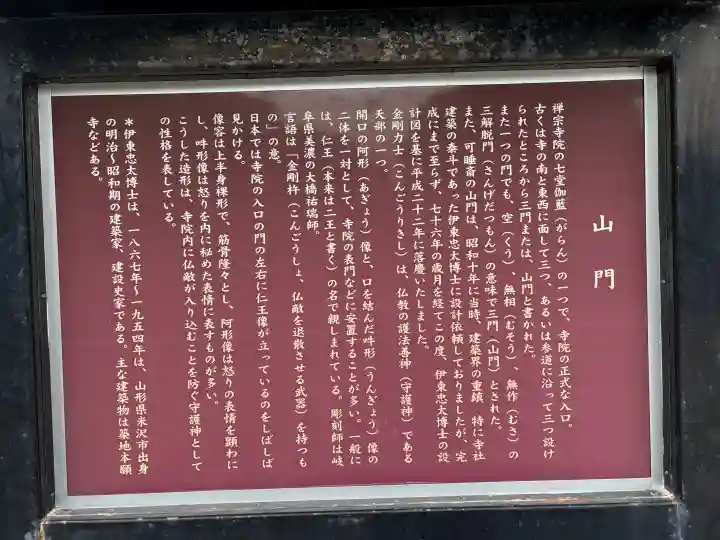 秋葉總本殿可睡斎(静岡県)