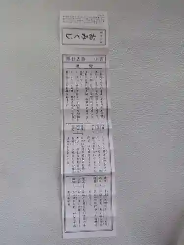 草加神社(埼玉県)