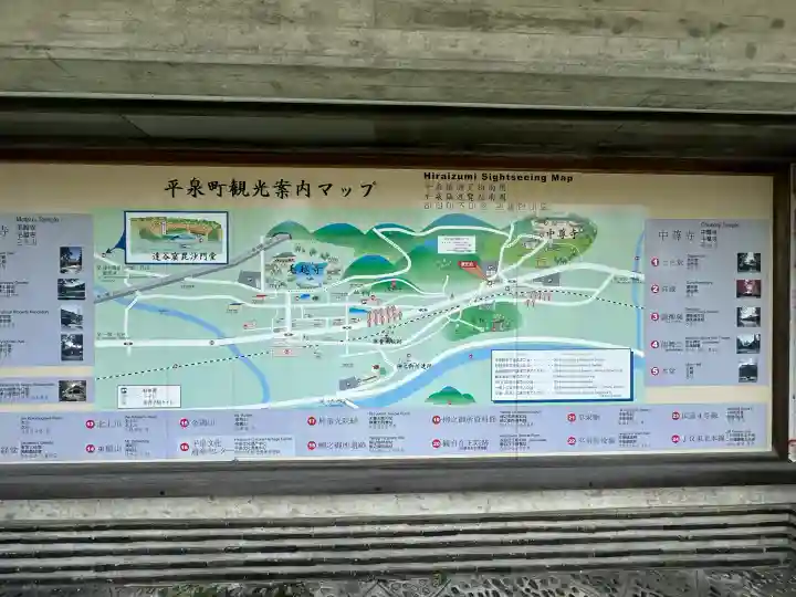 中尊寺(岩手県)