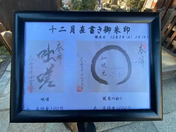 養徳院(京都府)