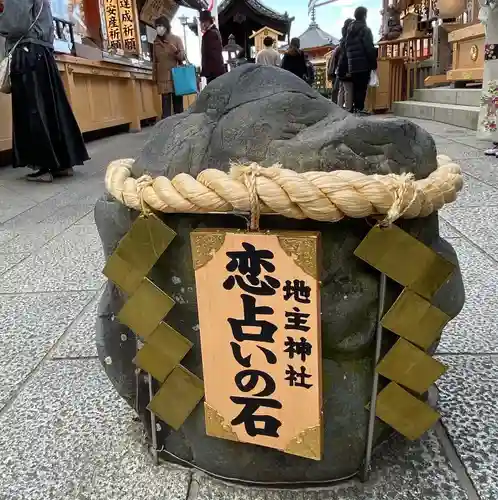 地主神社のその他建物