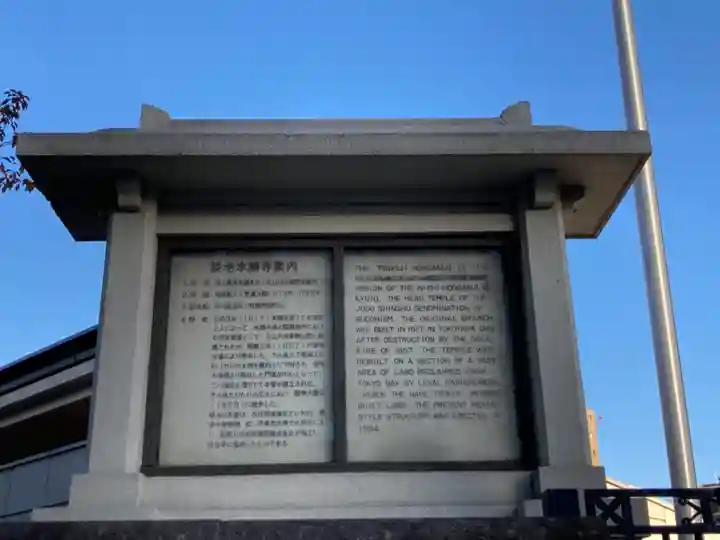 築地本願寺(本願寺築地別院)の歴史