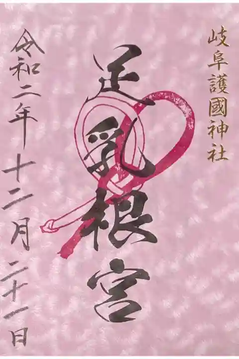 岐阜護国神社の境内に鎮座する神様