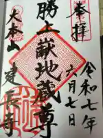 建長寺 半僧坊(神奈川県)