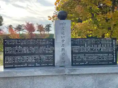 空知沿岸交通神社のその他建物