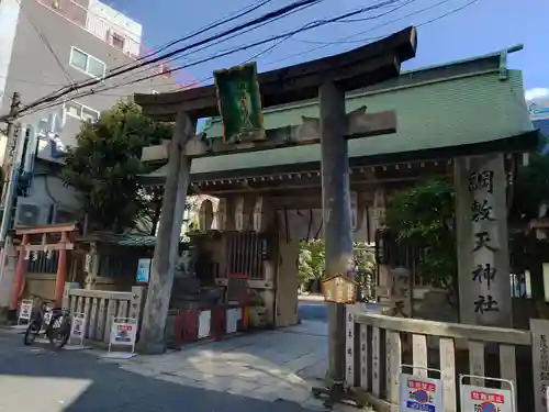 綱敷天神社の鳥居