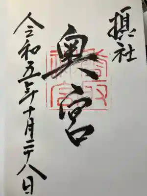 香取神宮奥宮(千葉県)