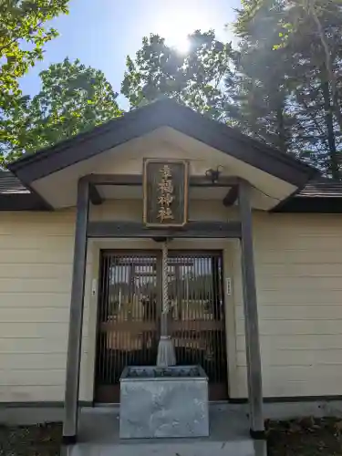 幸福神社(北海道)
