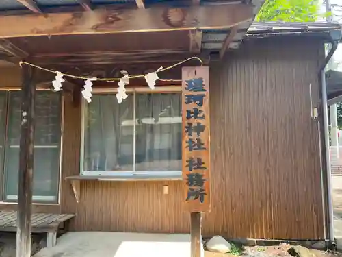 瑳珂比神社の建物その他