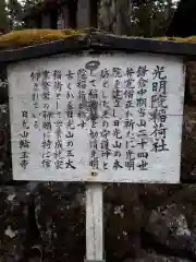 輪王寺の歴史