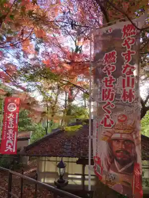  大岩山 最勝寺(栃木県)