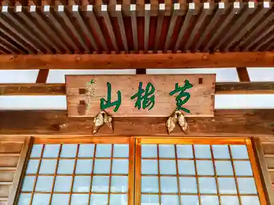 正法寺のその他建物