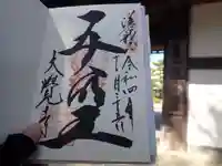 大覚寺(京都府)