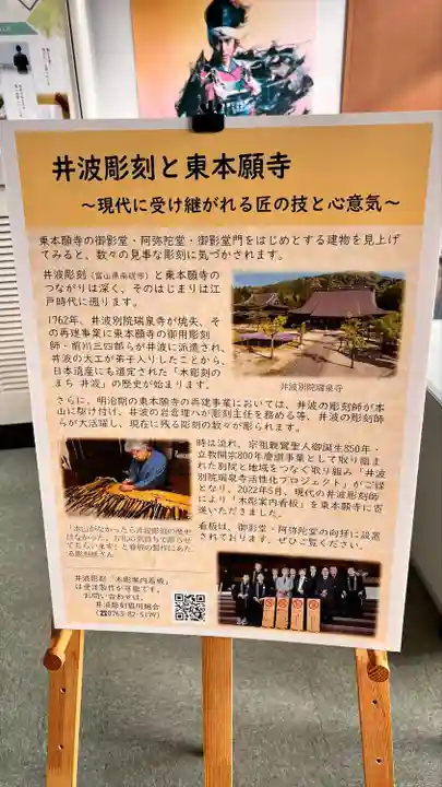 東本願寺(真宗本廟)(京都府)