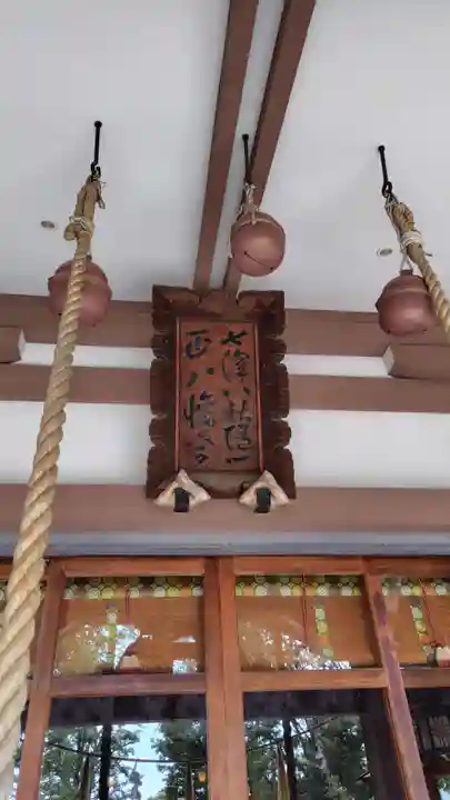 北澤八幡神社(東京都)