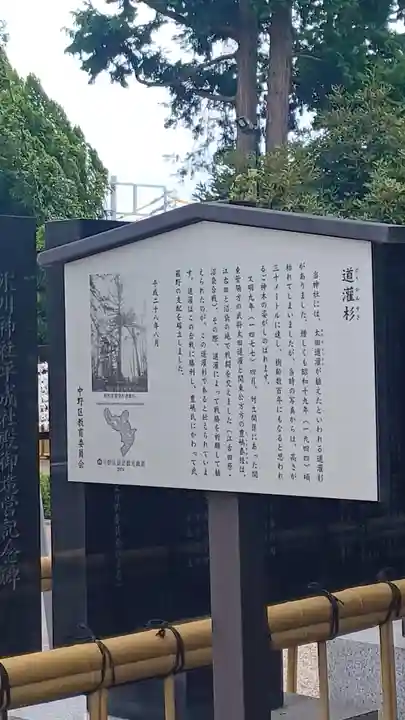 中野沼袋氷川神社(東京都)