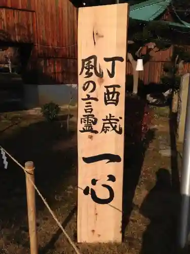 龍田大社のその他建物