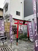 白龍大明神/末廣大明神(大阪府)