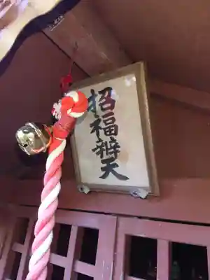 高田天満宮の末社・摂社