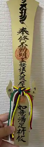 牛玉山観音寺(愛知県)