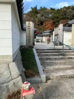 忉利天上寺(兵庫県)