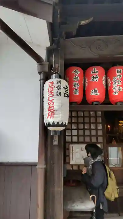 不動堂明王院(京都府)