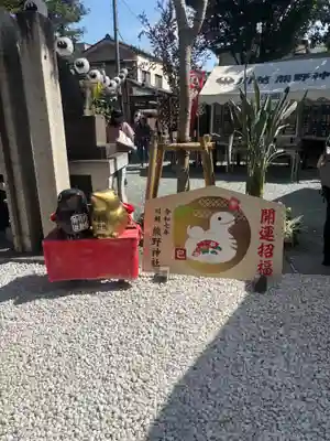川越熊野神社(埼玉県)