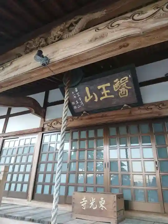 東光寺のその他建物