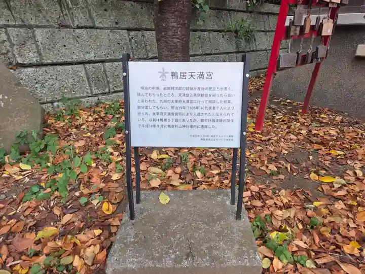 杉山神社(神奈川県)