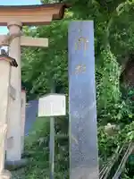 千鹿頭神社(長野県)