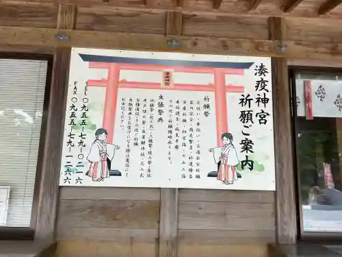 湊八坂神社(佐賀県)