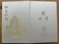 三千院門跡(京都府)