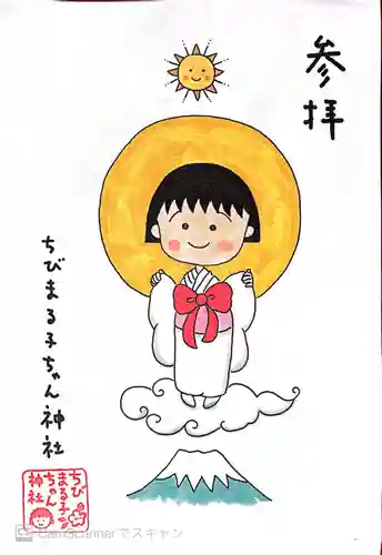 ちびまる子ちゃん神社(静岡県)