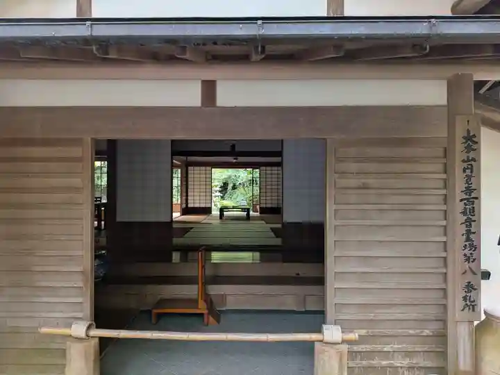 浄智寺(神奈川県)