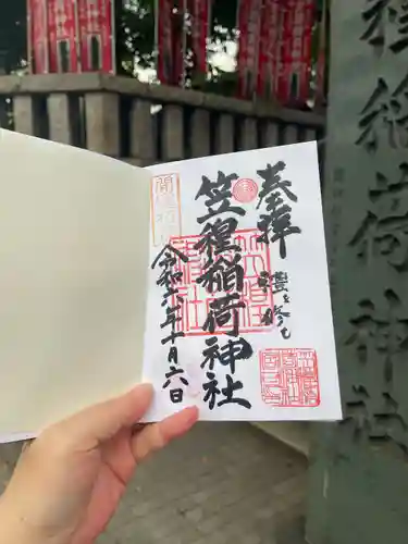 笠䅣稲荷神社(神奈川県)