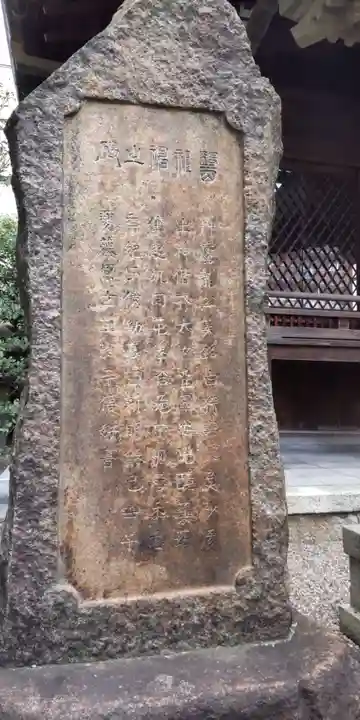 五條天神宮(京都府)