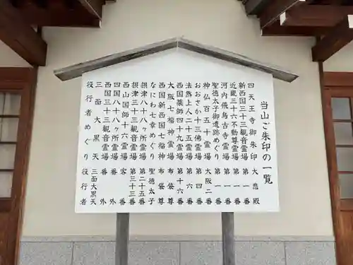四天王寺(大阪府)