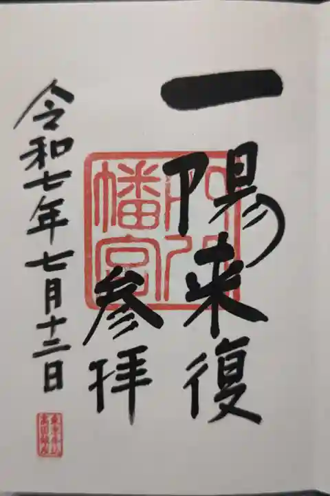 直書きを頂きました。書置き対応は出来ないようです。