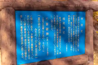 神明社(宮城県)