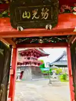 慶龍寺の山門・神門