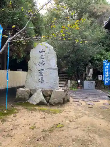 一等寺(岡山県)