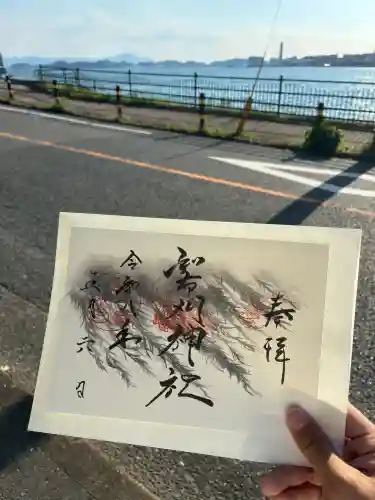 和布刈神社の御朱印