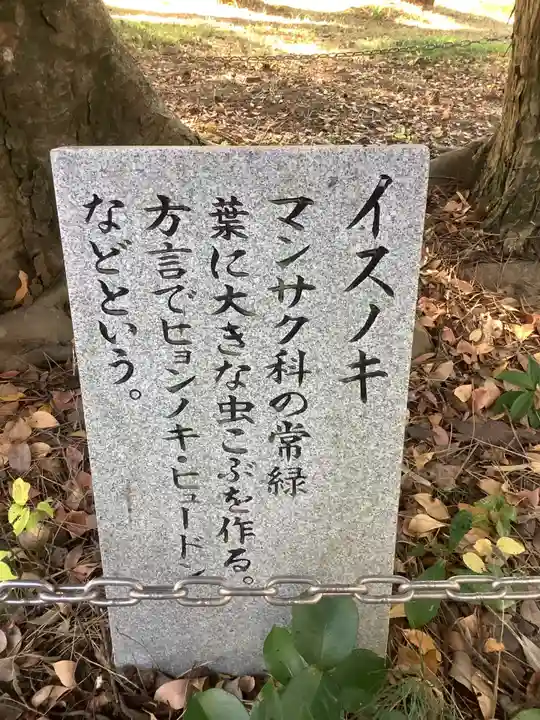 結神社のその他建物