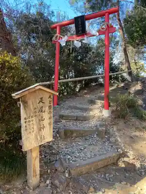 唐澤山神社(栃木県)
